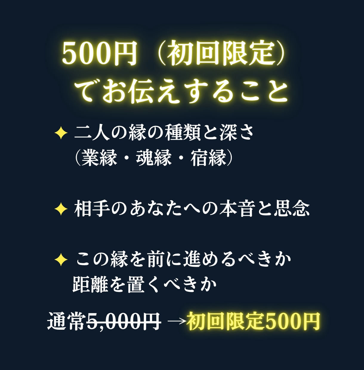 不倫占い|複雑恋愛は進むべきかを神言霊視で視ます なぜ彼はあなたを選ばないのか。この縁の行き先が神言で視えます イメージ4