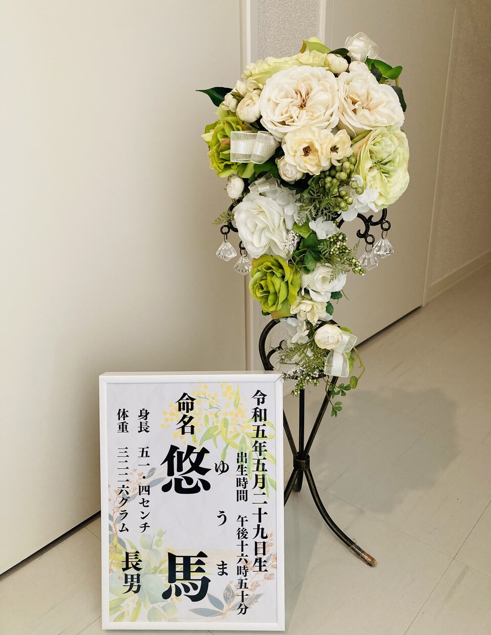 セミオーダー　お洒落なインテリア命名書　作成します センス抜群♡大切なお子様のお名前を末長くお部屋に飾りませんか イメージ5