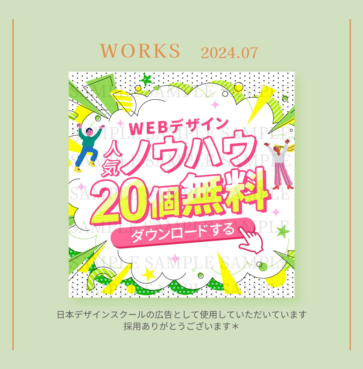 パッと目を引くバナー制作お手伝いします ご希望のデザインをぜひご相談ください◎ イメージ2