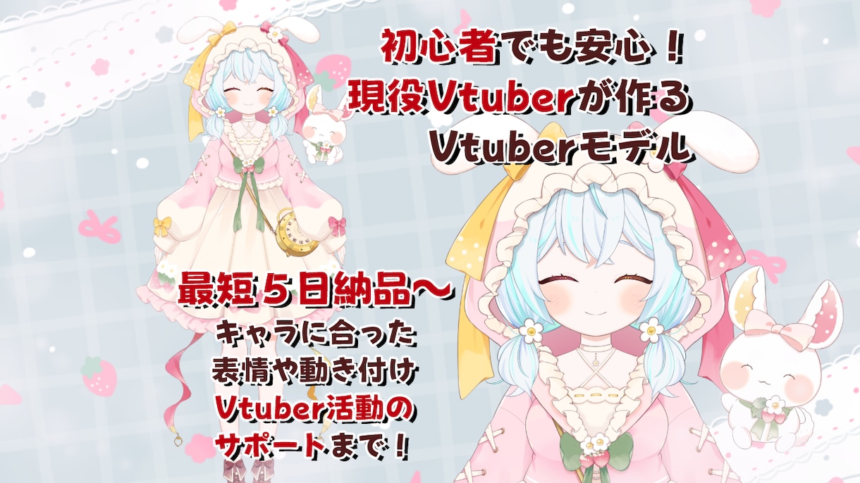 現役Vtuberがあなたのモデルを作ります 繊細な揺れと表情で世界観を表現します イメージ1