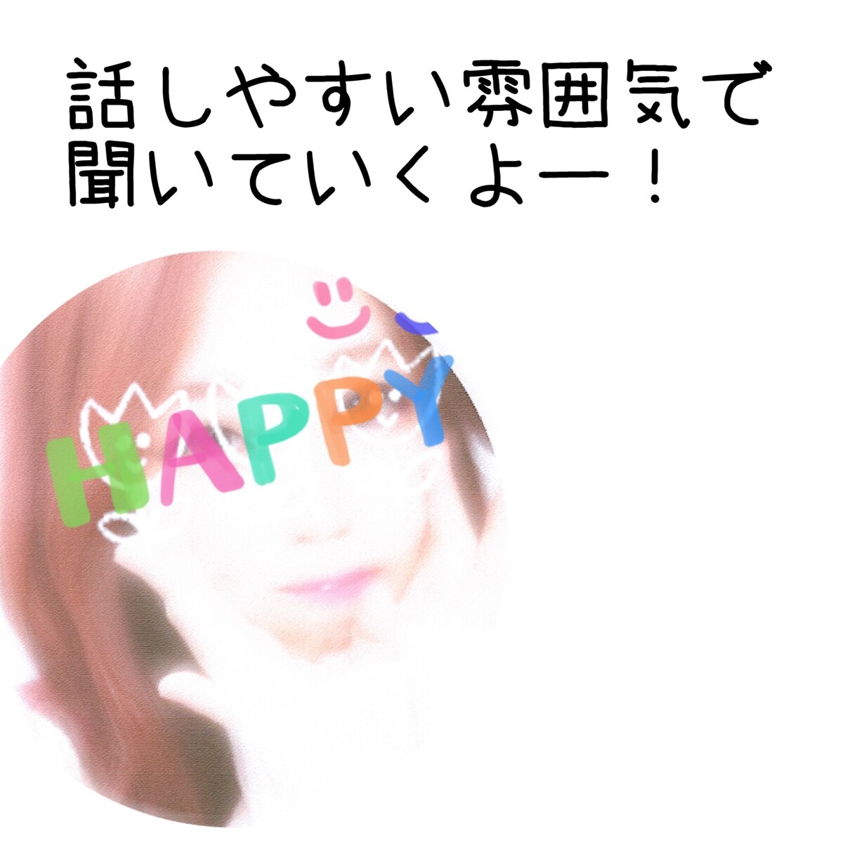 浮気不倫秘密の恋してしまう方の心の声聞きます 共感してほしい！やめれるように叱ってほしいなんでも！ イメージ2