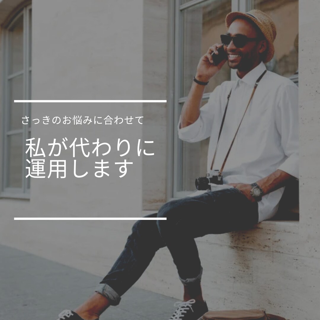 Instagramで集客を増やします Instagramを用いての集客を行います。 イメージ3