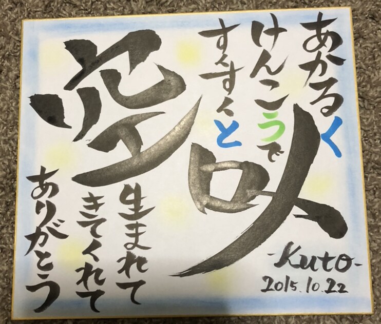 可愛いデザインの他にはない命名書をかきます 命名書をかわいく☆お好みのデザインで仕上げます イメージ10