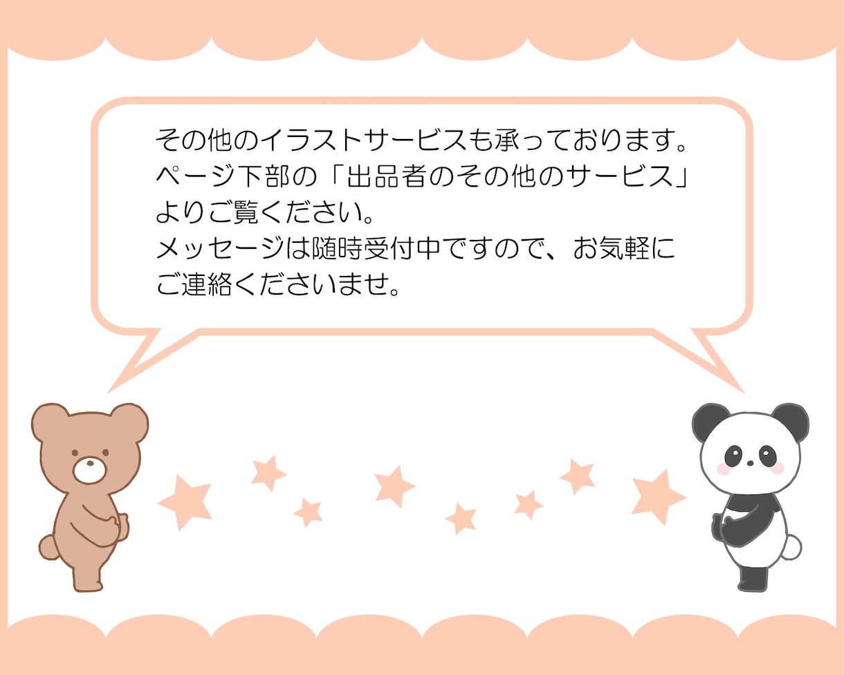 商用利用OK！かわいい愛されキャラを作成します 個人様から法人様まで◎現役イラストレーターが心をこめて作成♪ イメージ10