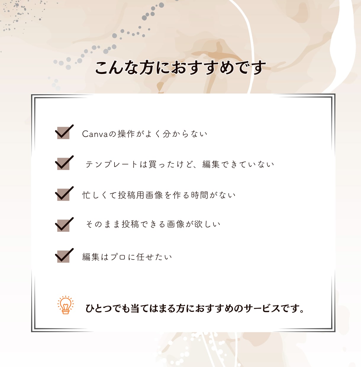 購入者さま専用｜Canvaテンプレ編集代行します そのままInstagramに投稿できる画像をお渡しします イメージ2