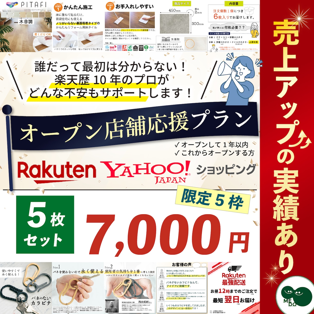 売上UPの実績あり！ECサイトの画像作ります オープンしたてのお店応援プラン！！ イメージ1