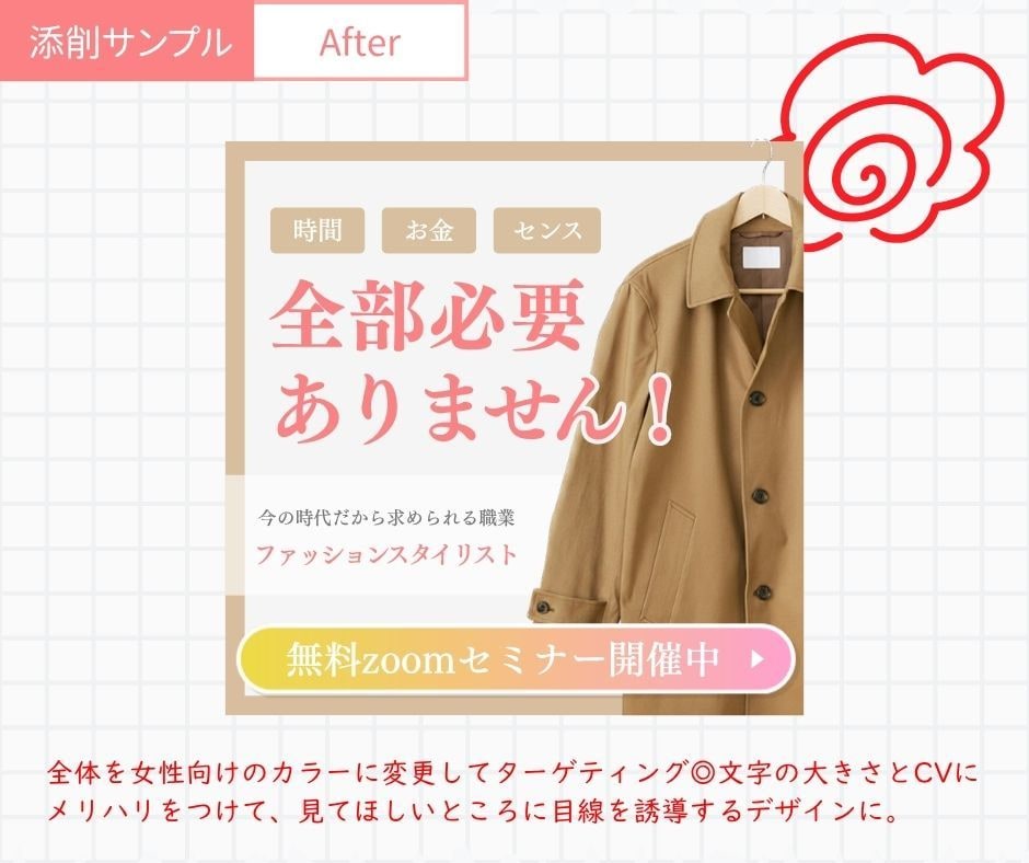 集客につながるバナー・LPをプロ視点で添削します クリック率UP！丁寧にわかりやすくデザイン改善提案します イメージ3