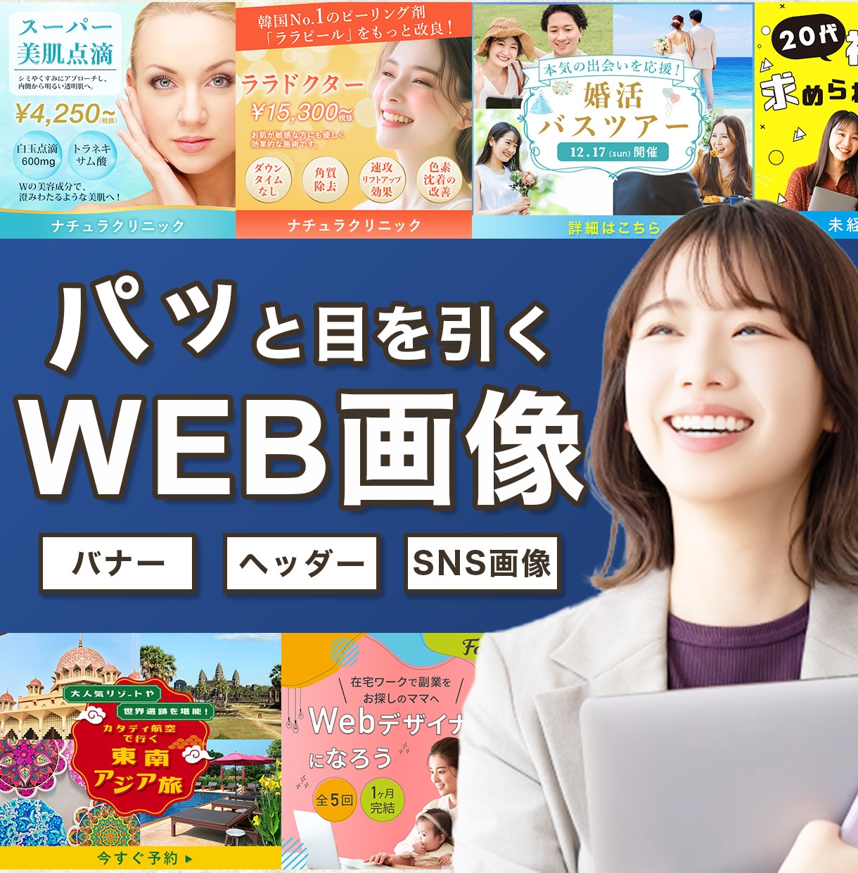 低価格・修正無制限でお作りします 元医療職のデザイナーが丁寧にヒアリングします！ イメージ1