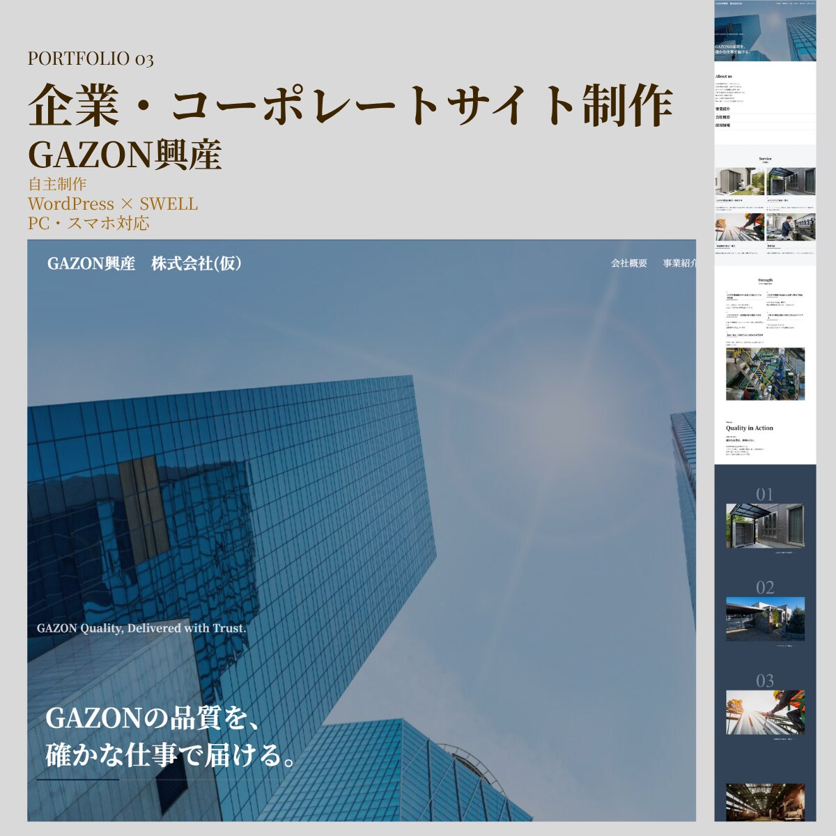 丁寧対応で集客につながるLPを制作します 格安でも妥協しない、見やすく伝わるLPをご提案します。 イメージ4
