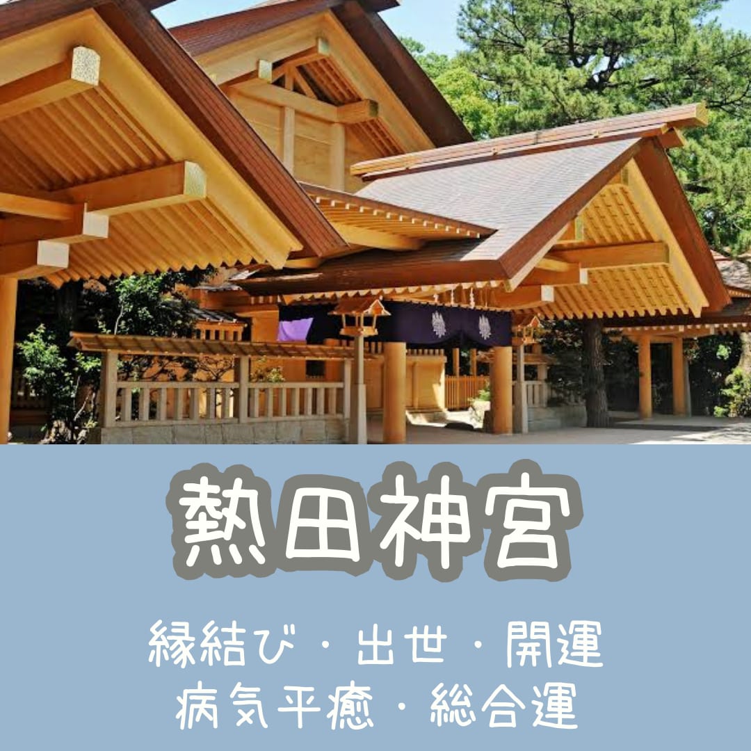 神主による代理参拝３社(お賽銭込)＋プチ占いします 名古屋パワースポット！縁結び・商売繁盛・心願成就など⛩️ イメージ7
