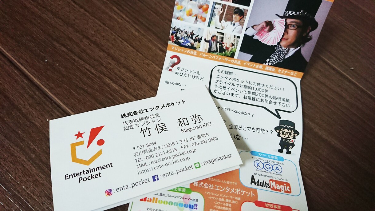 仕事が取れる！そんな名刺を貴方、御社と共に作ります 新規開業の事業主の方、個人でビジネスを始められる方の武器に！ イメージ3