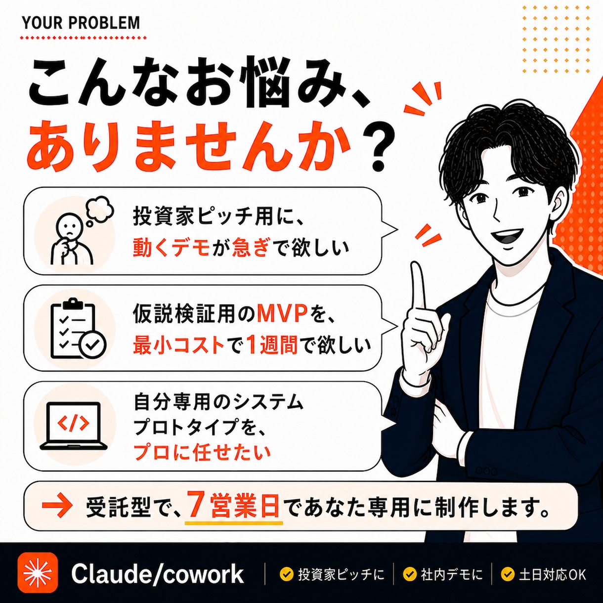 あなた専用の小規模プロトタイプを制作します プロが小規模なWebプロトタイプを最短7営業日で制作 イメージ2