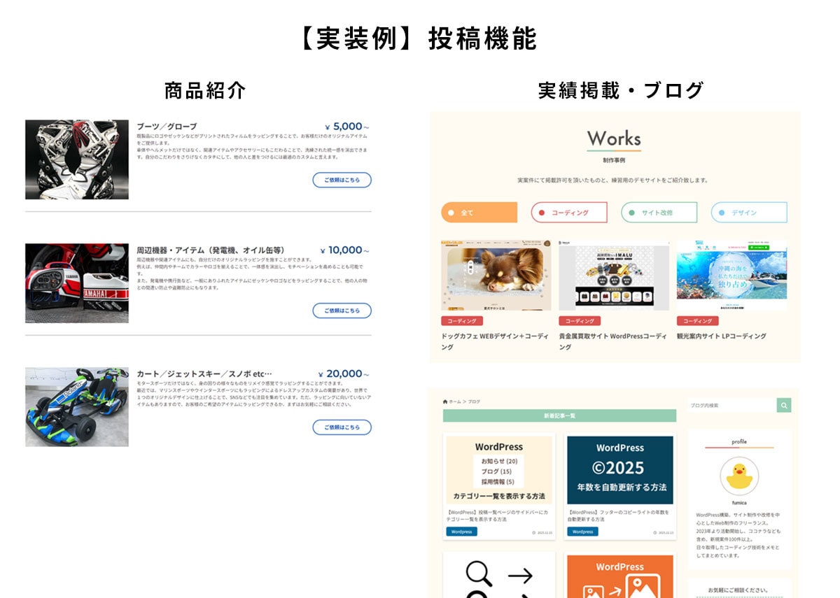 デザインを元にWordPressサイト構築します 新規構築・静的サイトのWordPress化おまかせください！ イメージ4