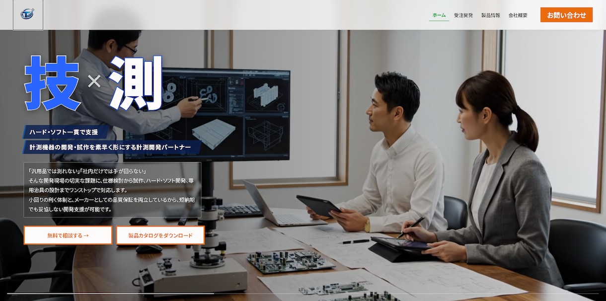 WordPressでHP・LP制作いたします 信頼感のあるHP・LP制作｜デザインからコーディングまで対応 イメージ2