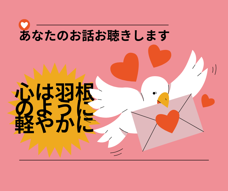 まだ大丈夫！と頑張るあなたへ私の肩をお貸しします 家族・仕事・人間関係/人生経験豊富な私が、受け止め聴きます。 イメージ3