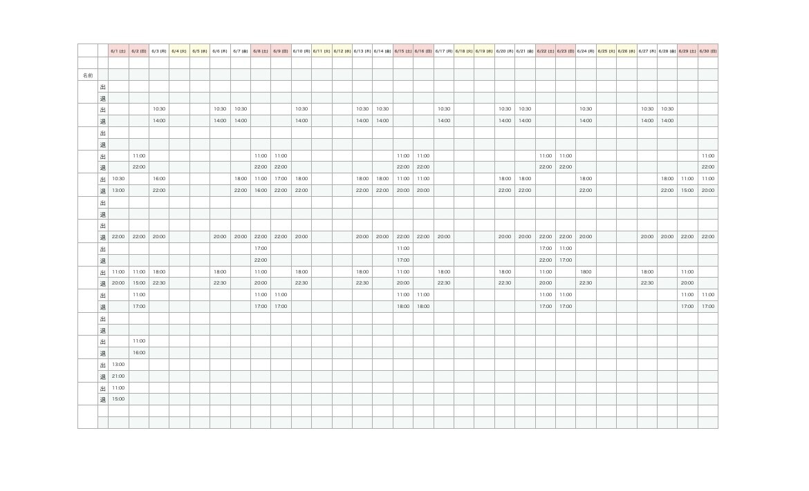 シフト作成・簡単な表の作成・入力等お作りいたします ご希望に添えるよう、きちんと相談しながら行います。 イメージ2