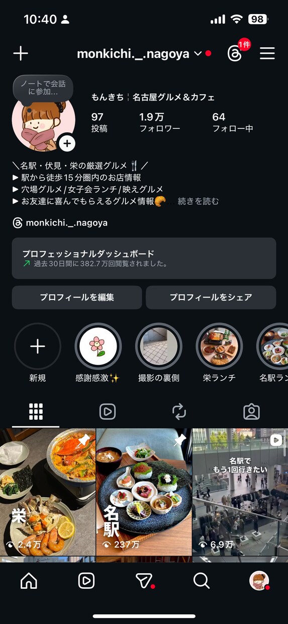 あなたのお店の広告をします PRや運用代行なら任せてください イメージ4