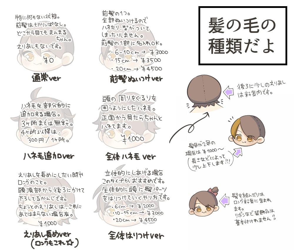 推しぬい作ります 推しぬいがない！ぬいの髪色がこうしたい！をかなえます イメージ9