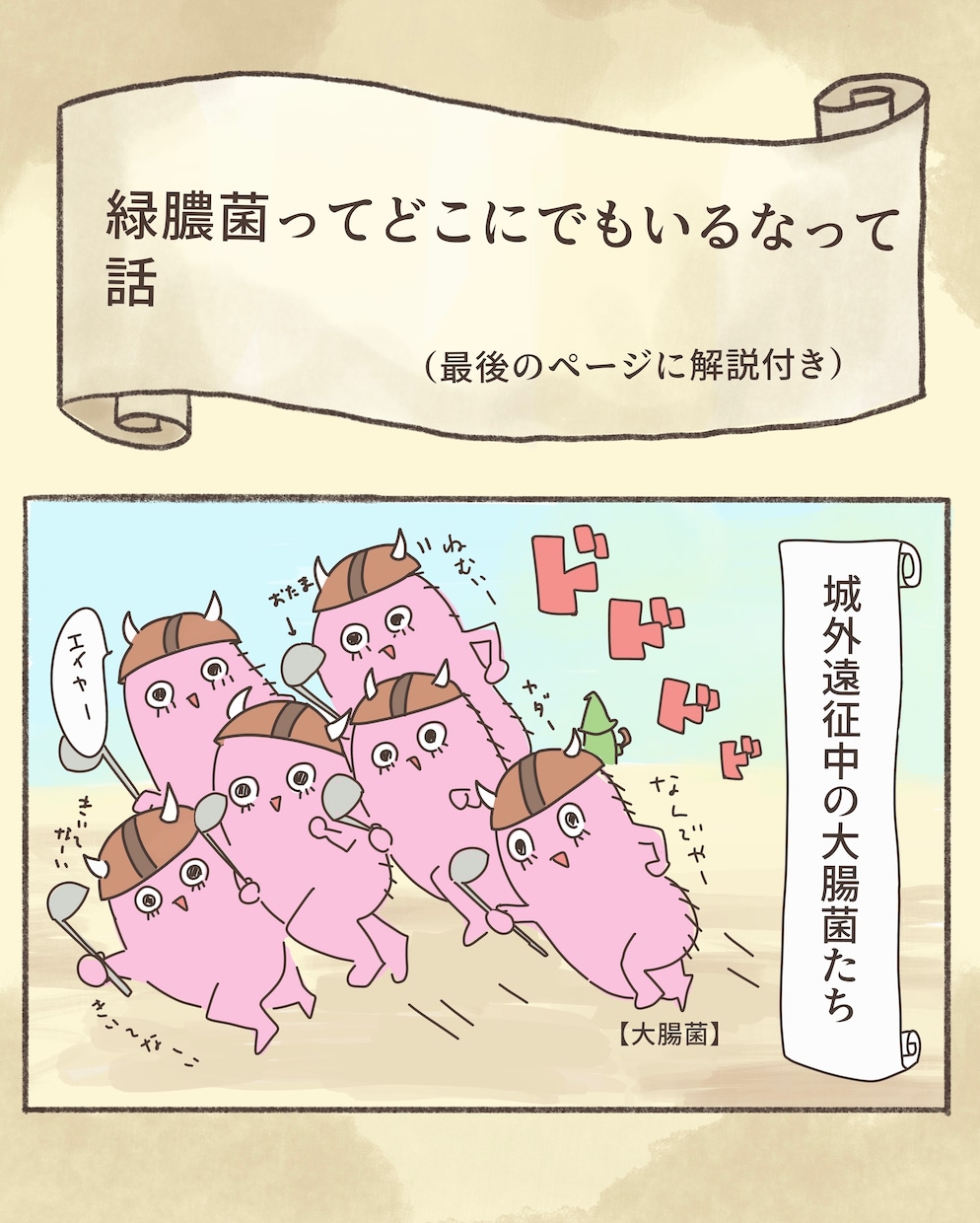 アニメ好き歓迎・日本語メール文通＆文章添削します 教科書にはない日常会話・オタク表現を一緒に楽しく学べます イメージ2