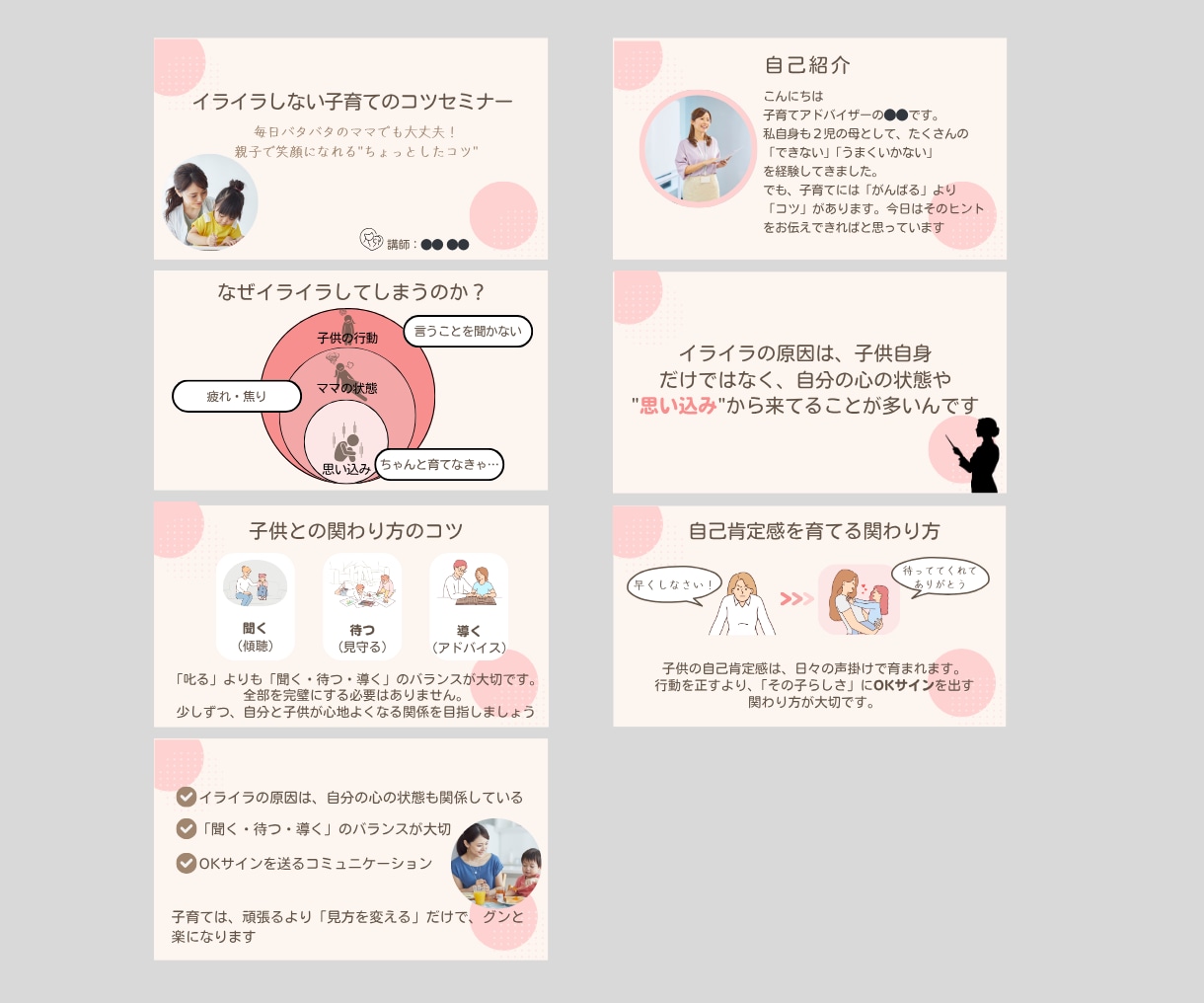 Canvaで伝わる資料作成致します Webデザイナーが見やすい・伝わる資料作成致します イメージ5