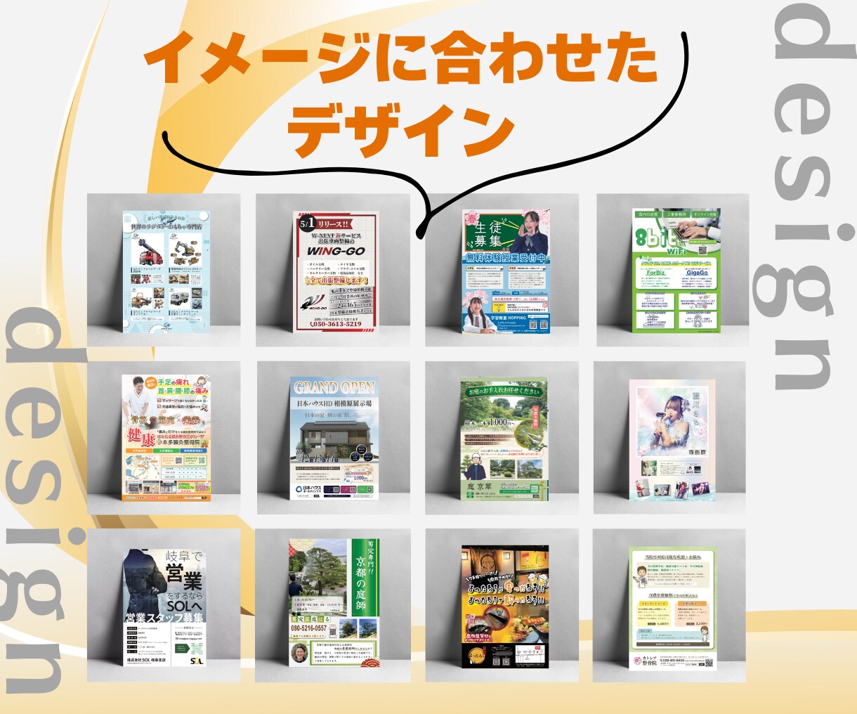 低価格・高品質！伝わるチラシを制作します 印刷代行も対応可能！想いに寄り添ってデザインします。 イメージ5