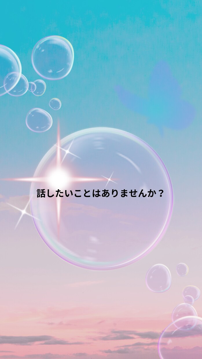 誰かに話を聞いてほしい。短い時間でも話を聞きます 保育士＆障害福祉現場経験。トリマーでもある私がお話を聞きます イメージ1