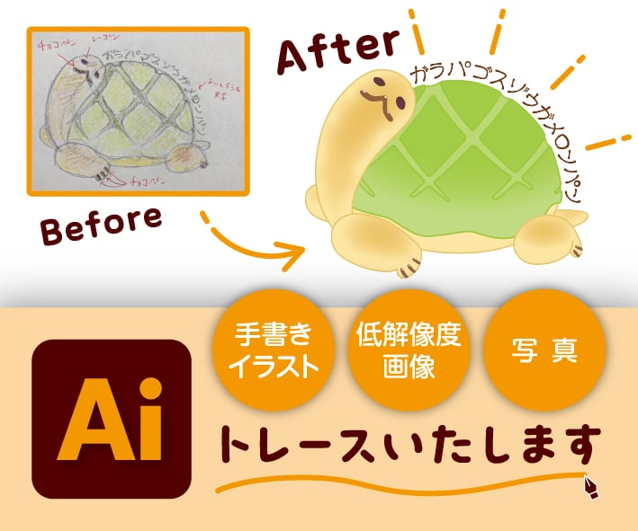 手書きイラストや画像をAiデータ化いたします DTP線画図版の経験豊富、美しいベクターデータを作ります イメージ1