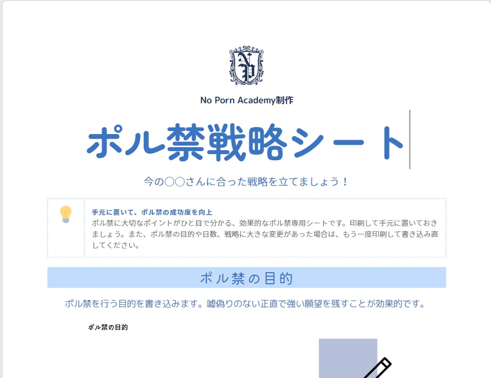 ポルノ視聴を辞める方法を教えます 1時間の対話を通してあなたに合ったポル禁の戦略をご提案！ イメージ2