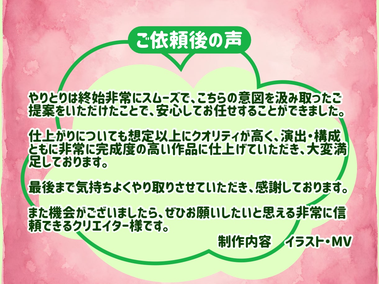 一枚絵で映える歌ってみた・ボカロMVを制作します 構成・歌詞演出を提案。初めて／お任せでも安心です！ イメージ7