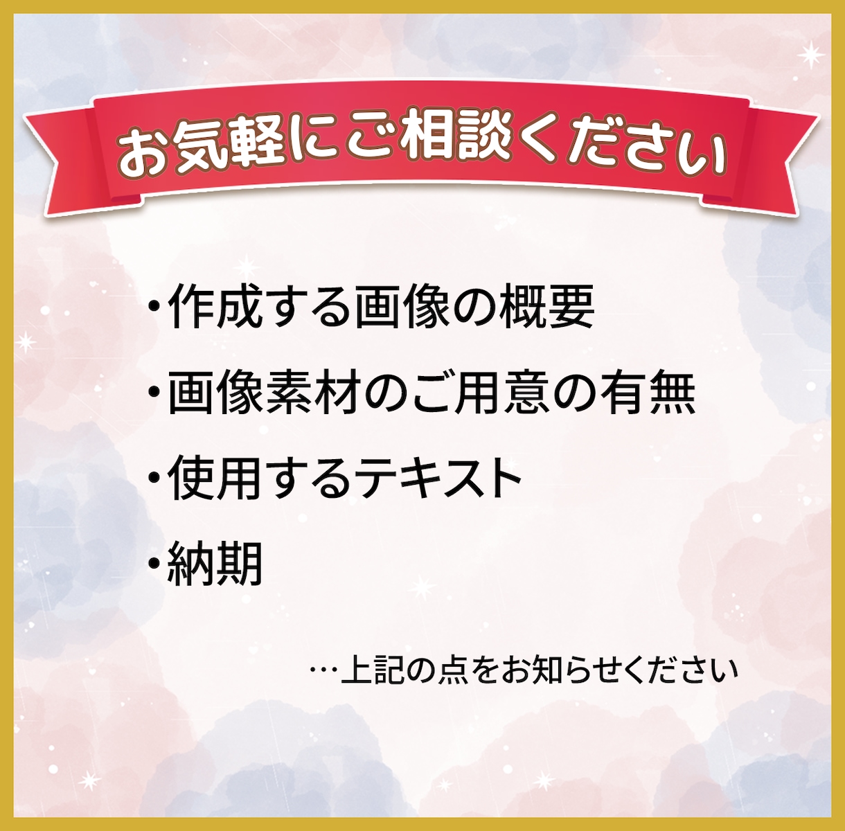 先着５名様半額！反応率の高い広告画像を制作致します 【ご満足頂けるまで修正対応＆迅速】バナー・ヘッダー・広告画像 イメージ2