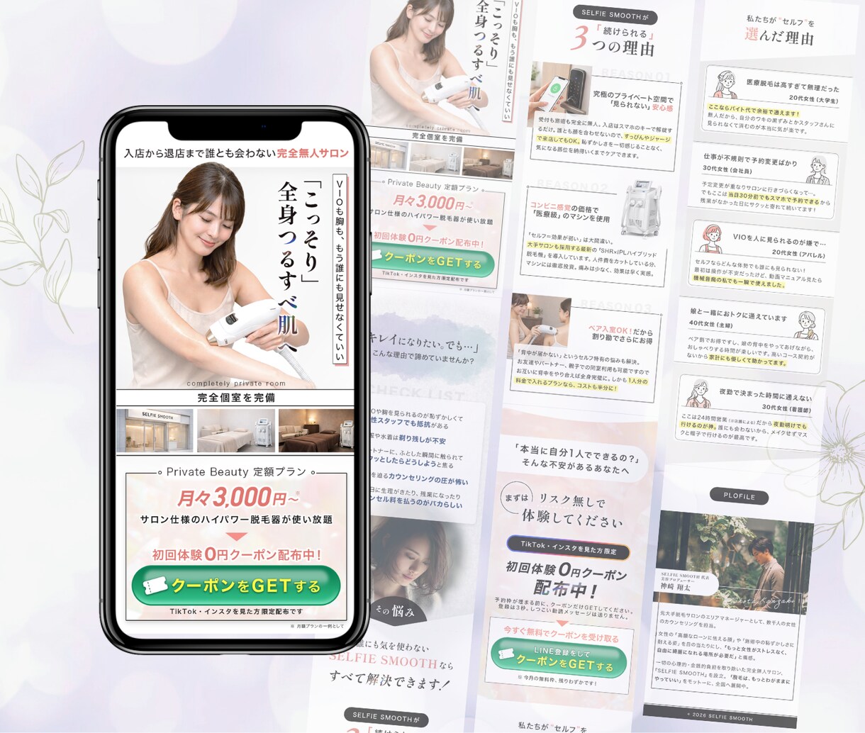 女性のためのLP構成設計＋UTAGE実装いたします 共感で伝わり、自然と行動につながる導線・世界観に整えます イメージ6