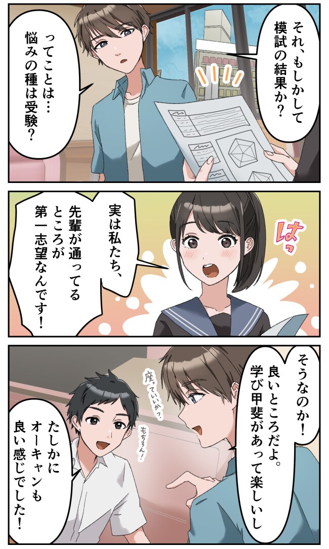 CVRアップに！広告用マンガ制作します ★広告代理店経験者★新規記事や既存記事のグレードアップに！ イメージ4