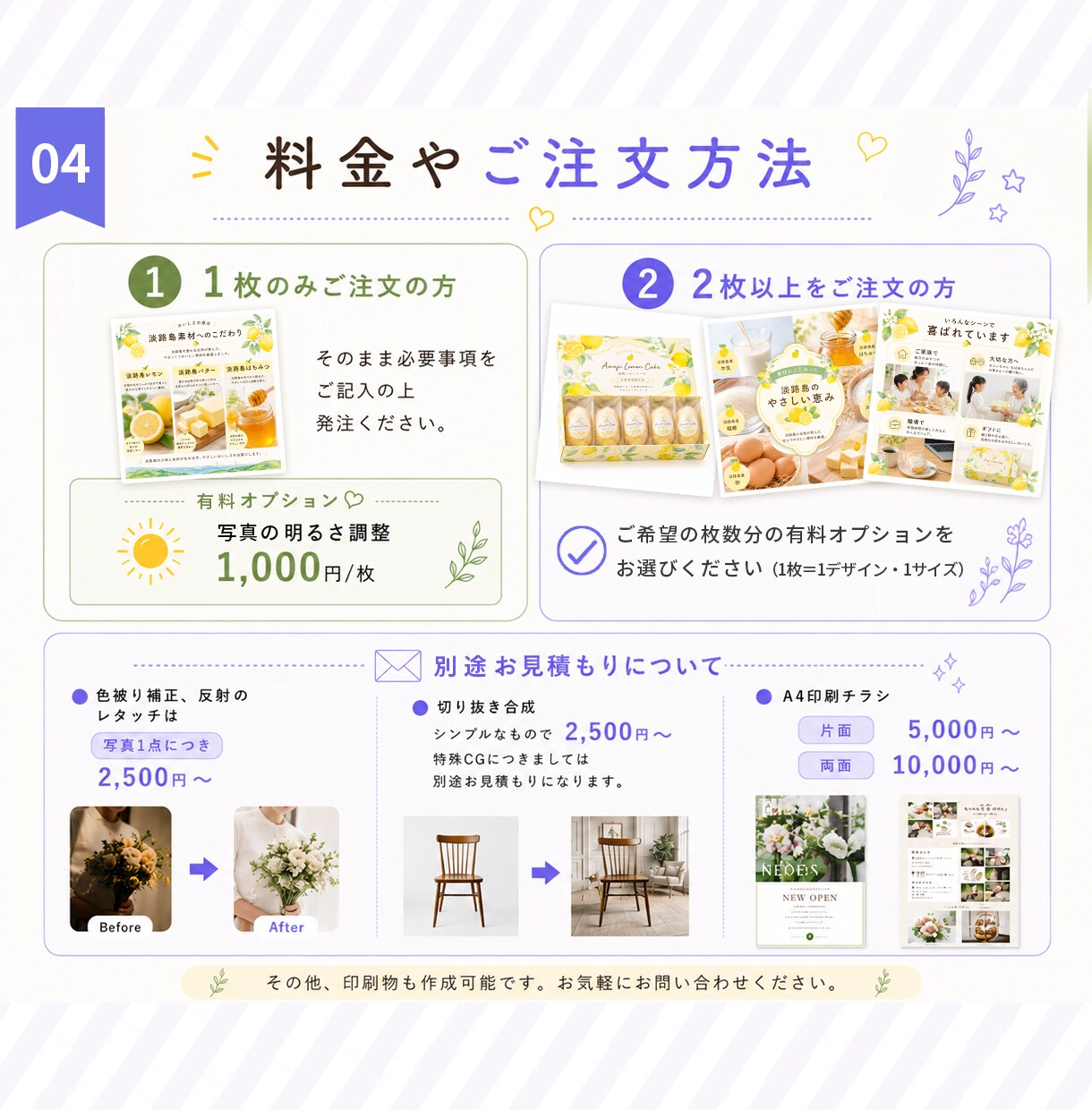 ナチュラル&ポップな女性に届くWEB画像つくります あなたのご希望にピッタリ当てはまるをモットーにしています イメージ4