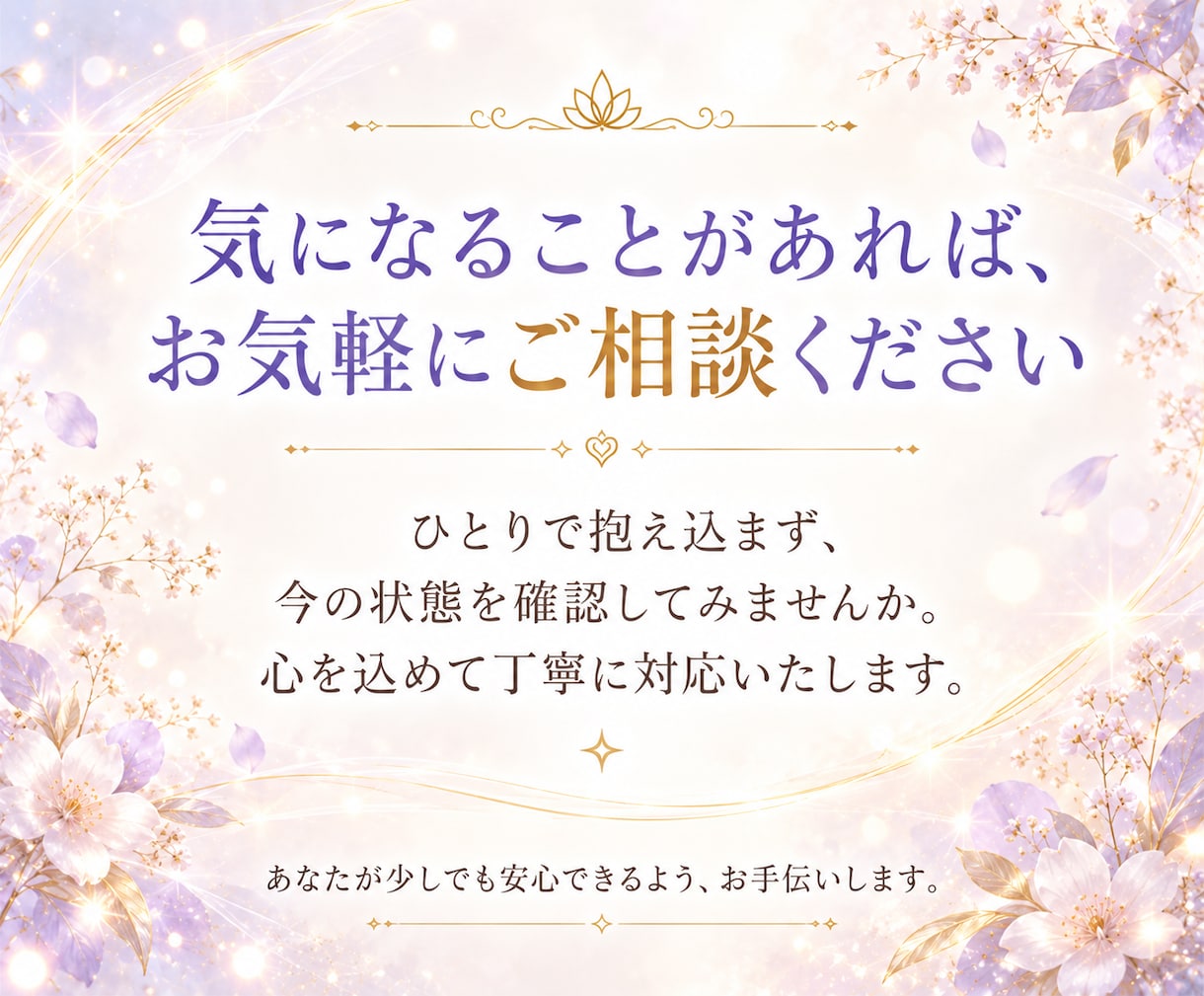 望まない縁結び・縁切りの影響をリーディングします ✡️ご自身を守るためのサポートを行います✡️ イメージ10