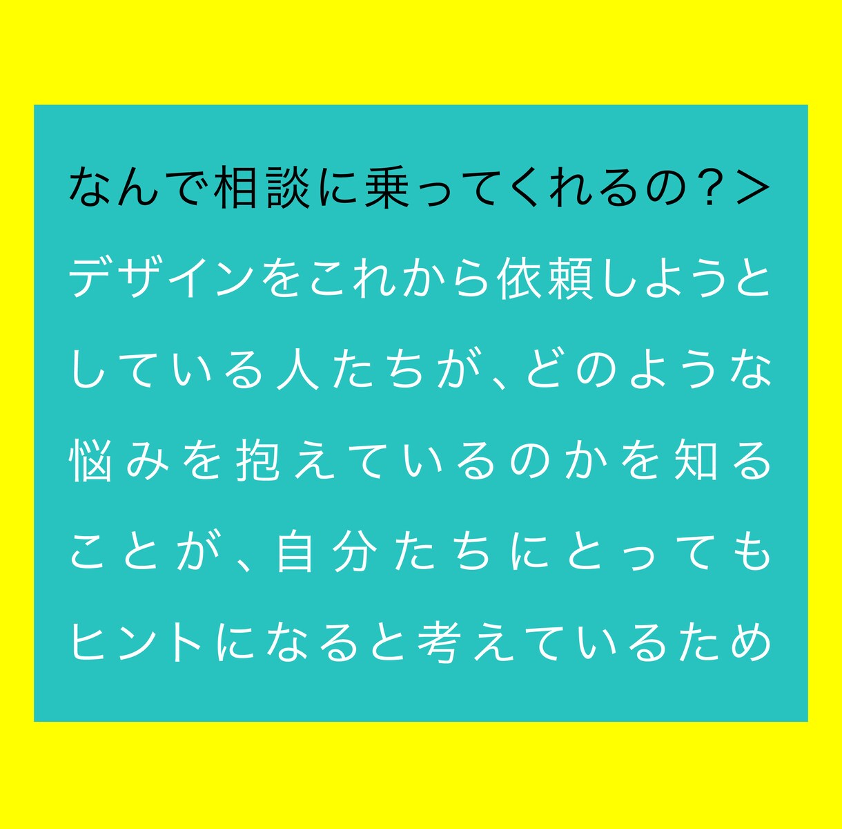 デザインの相談に乗ります 「誰に頼んでいいかわからない」など、発注の前捌きをお手伝い イメージ4