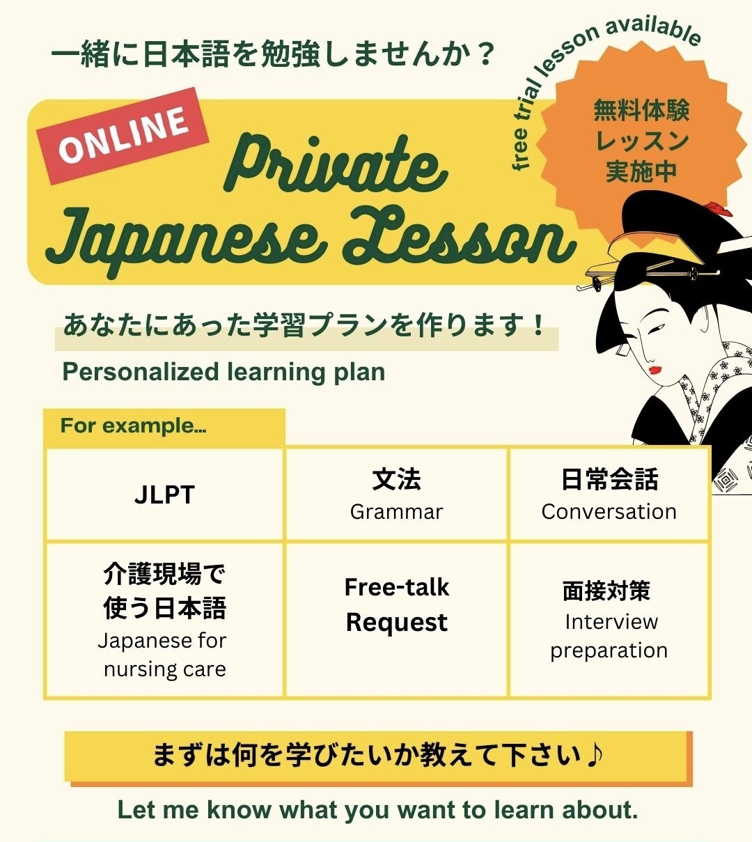 生徒募集！オンラインで日本語レッスンします いっしょにたのしく日本語レッスンしましょう！ イメージ1