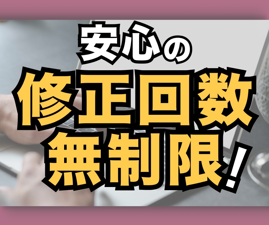 先着3名様！閲覧数UPに効果的な掲載画像作成します 【リラクゼーション・エステサロンなど】修正回数無制限！！ イメージ2