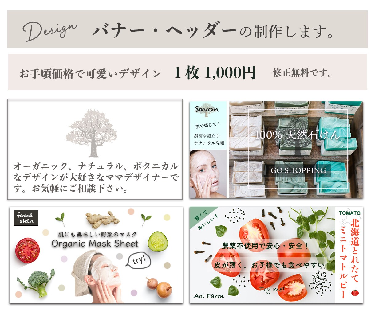 バナー・ヘッダー・Web画像を作成します Instagram、Facebook、ブログ画像大歓迎です！ イメージ2