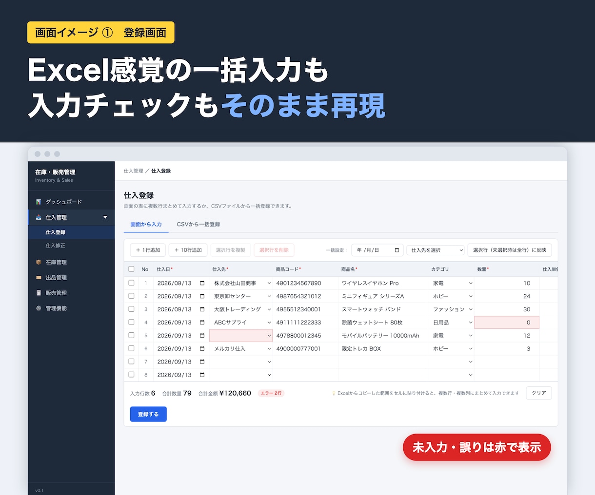 Webシステムのモックアップ作成します 動く画面で完成イメージを確認！無料で数画面お試しします。 イメージ2