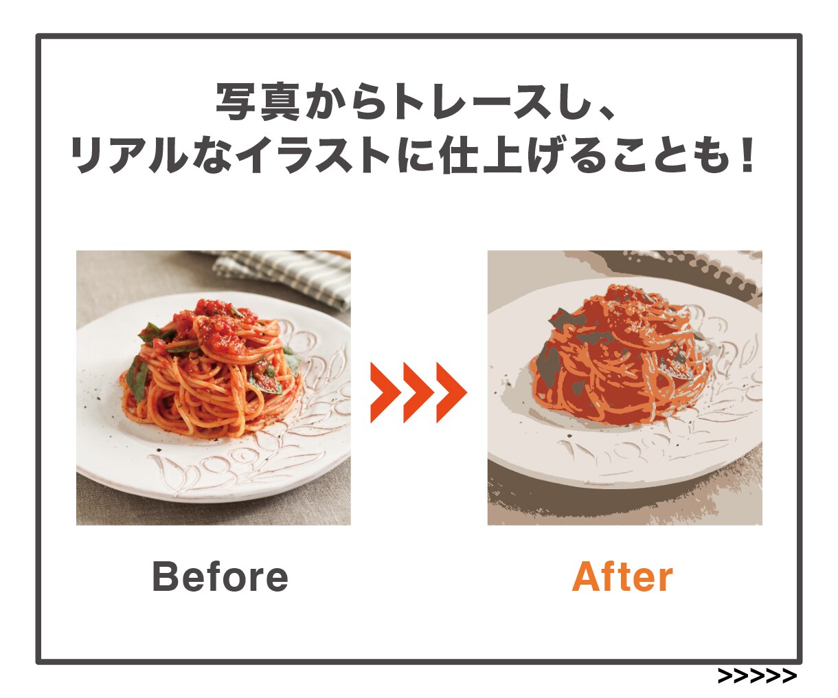イラストやロゴ等を迅速かつ丁寧にトレースします 〜デジタルデータを必要とする方へ〜 イメージ4