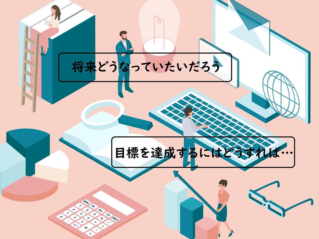 目標達成シートを使って『夢をかなえる方法』教えます 受験メンタルトレーナーが「マンダラチャート」の作り方を伝授！ イメージ3