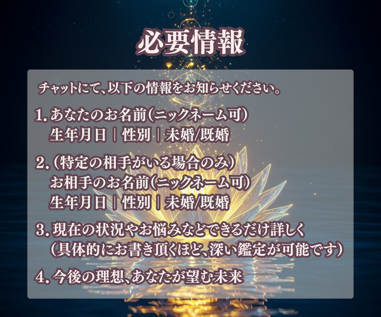 上級【縁結び鑑定】であなたの恋を成就へ導きます 片思い・復縁・曖昧な関係に悩んでいるあなたへ｜鑑定歴8年 イメージ5