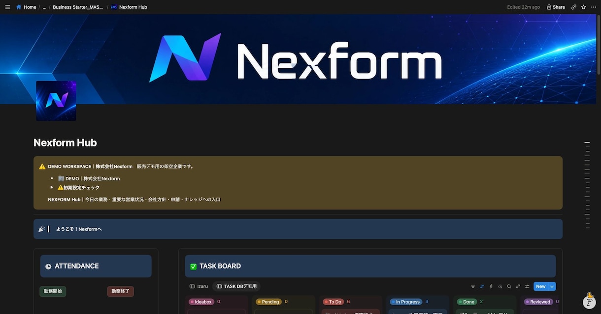 Notionで営業・顧客・タスク管理を構築します 散らばる業務を、毎朝見るNotionにまとめます イメージ1