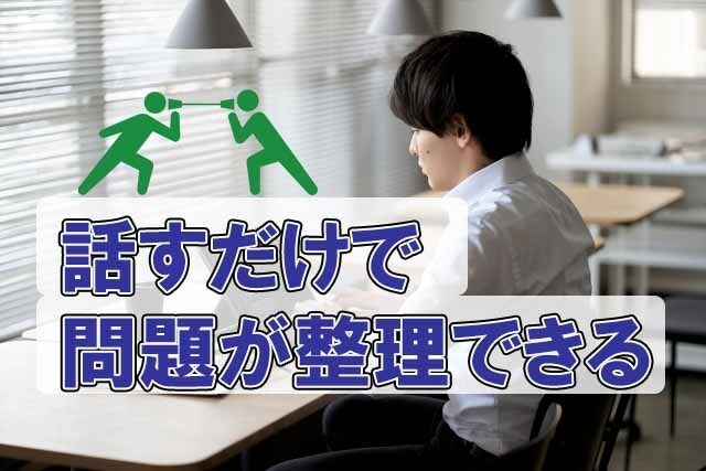 目標設定の制作をお助けいたします 話すだけで貴方のやりたい事、目標が整理できます イメージ1