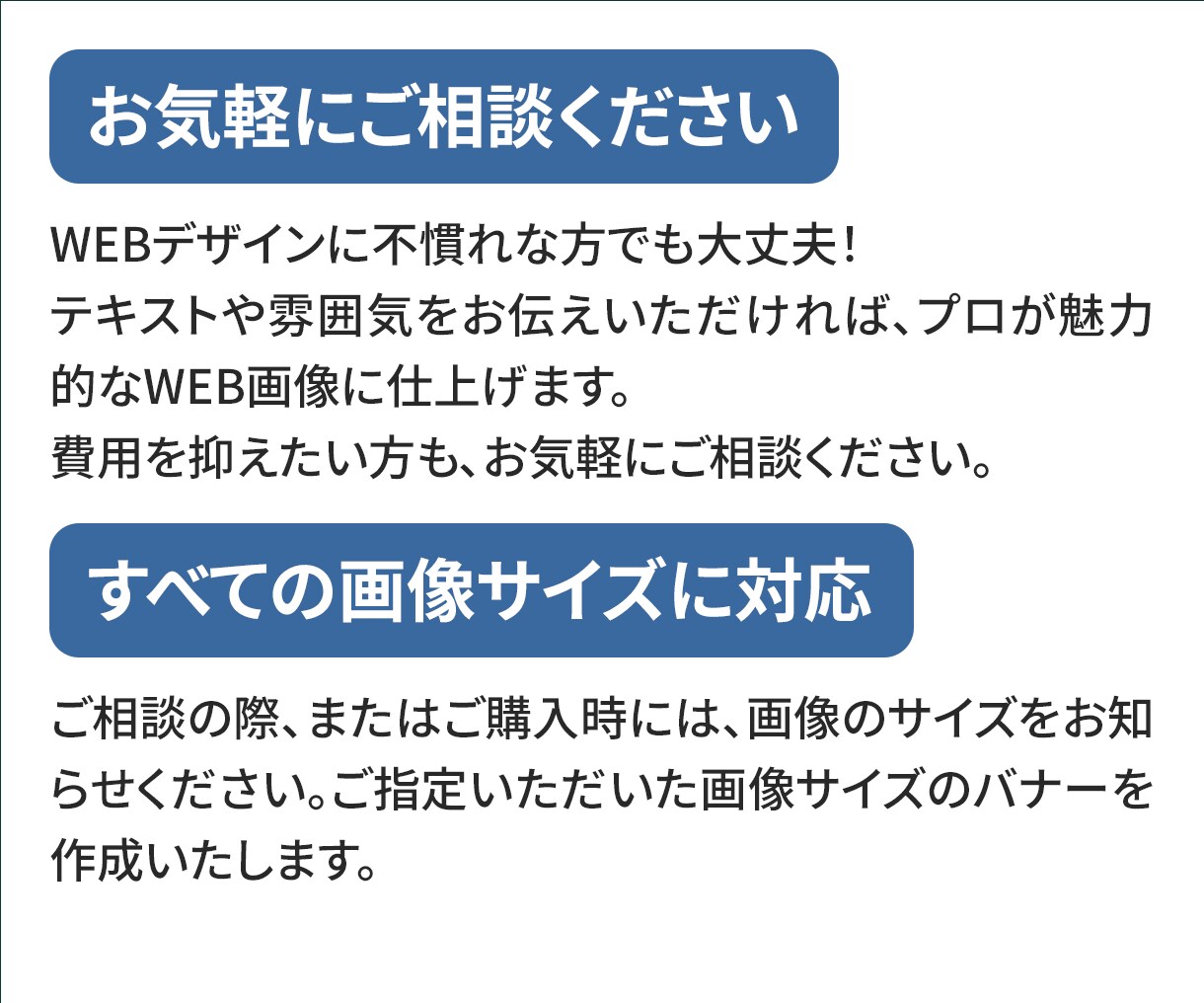 成果を重視して、バナー制作を承ります WEBデザイナー✕エンジニア✕看護師が作る集客重視のバナー！ イメージ5