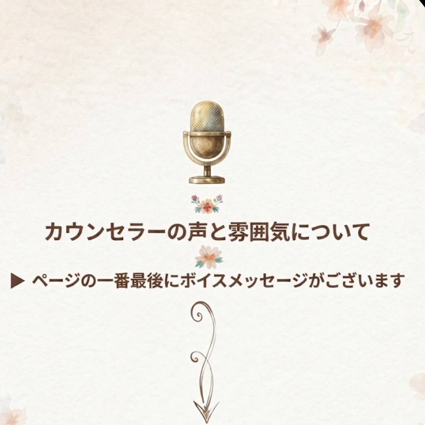 愚痴聴き・日々のモヤモヤをお聴きします 胸につかえている気持ちを、全部吐き出してみませんか？ イメージ2