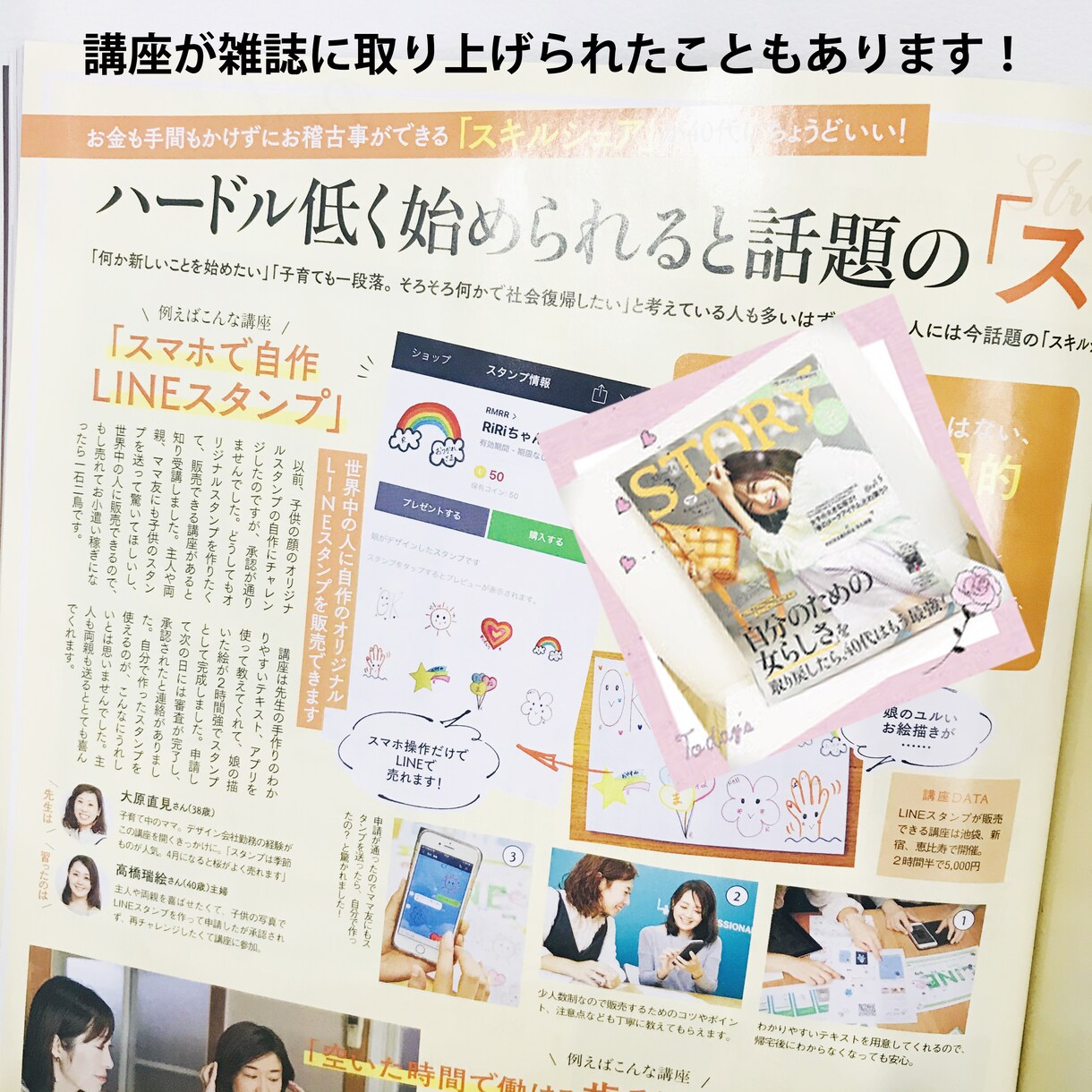 趣味で楽しむLINEスタンプスマホだけで作ります 作った本人だけ無料で自分の作ったLINEスタンプを使えます イメージ5