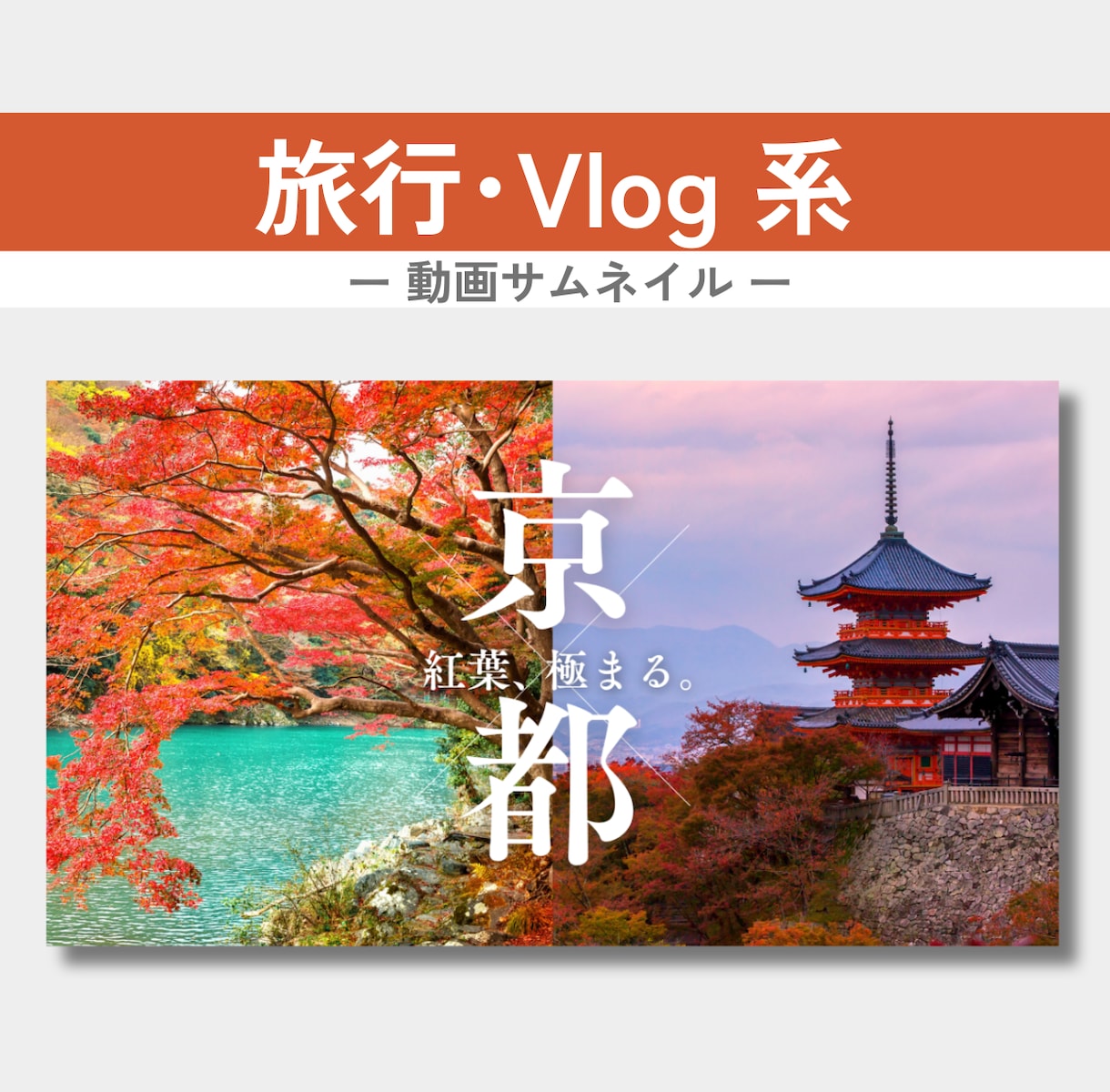 再生したくなるYouTubeサムネイルを作ります サムネイル作成にかかる時間を動画制作にあてられます。 イメージ3