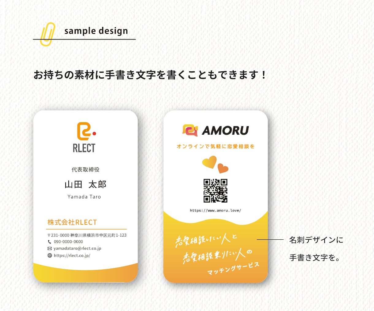 オシャレで目を惹く「手書き文字」を書きます Webサイトや印刷物、SNS投稿に”もう一工夫”のお手伝いを イメージ9