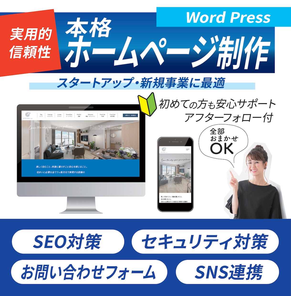 必要機能付き。自分で管理できるHP作成します デザインおまかせだから情報提供だけでHPが作れます イメージ1
